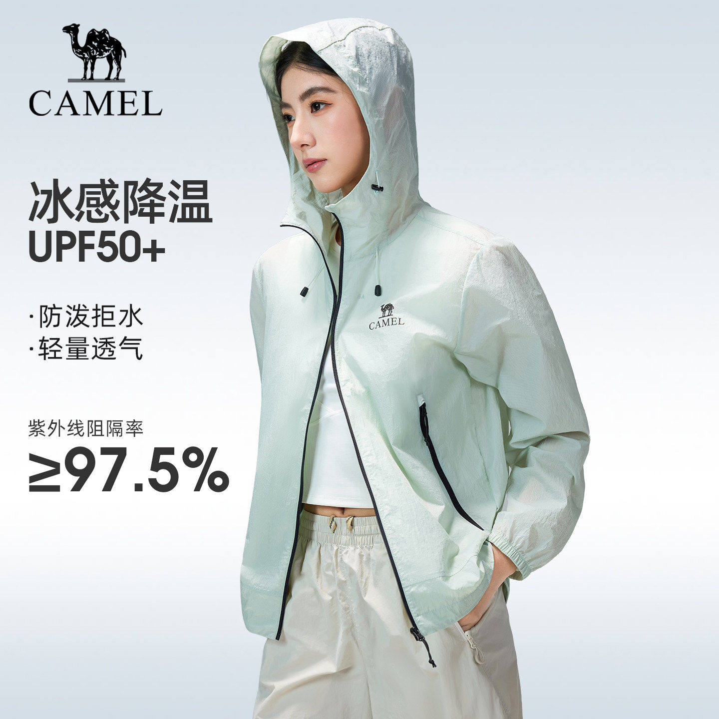 骆驼户外防晒衣2026春夏新款男女同款透气凉感防风防泼水运动外套