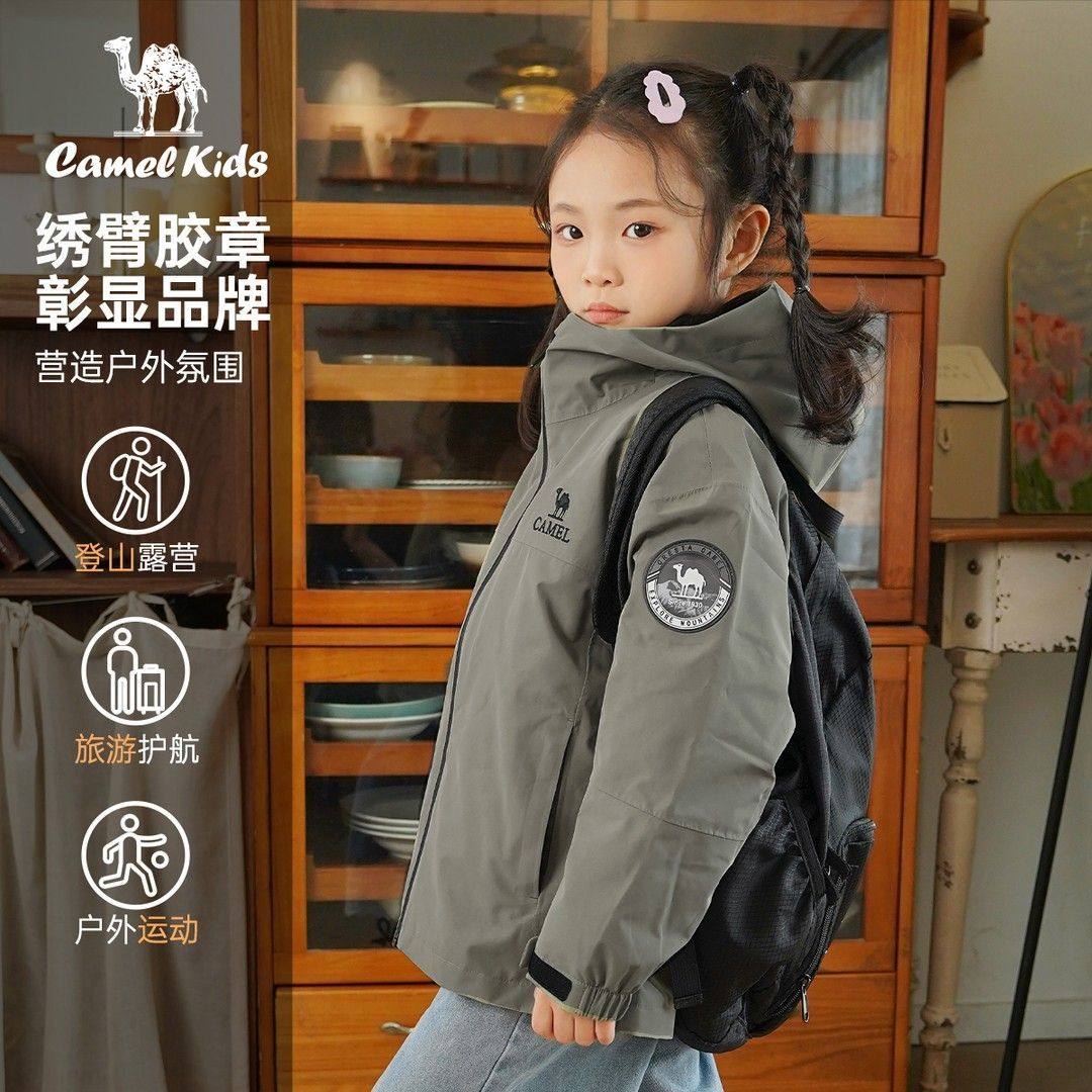 小骆驼儿童冲锋衣三合一2025新款户外防风防水外套男童女童登山服,女装/女士精品,短外套,淘宝优惠券,粉丝福利购,淘宝优惠卷