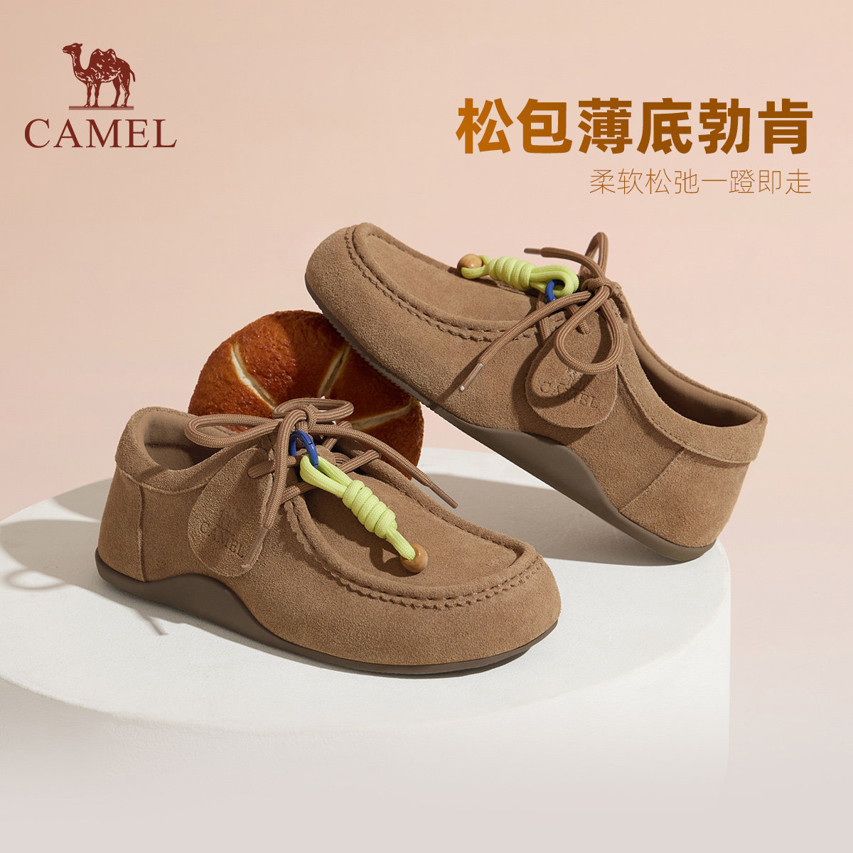 骆驼女鞋2026春季新款真皮复古休闲勃肯鞋系带单鞋豆豆鞋女乐福鞋,女鞋,深口单鞋,淘宝优惠券,粉丝福利购,淘宝优惠卷