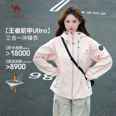 骆驼冲锋衣三合一男女新款