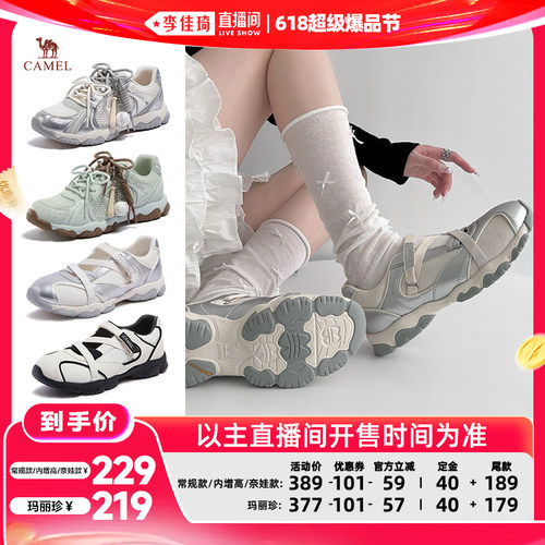 【李佳琦618超级时尚节付定金】骆驼轻云玛丽珍情侣网面德训鞋女