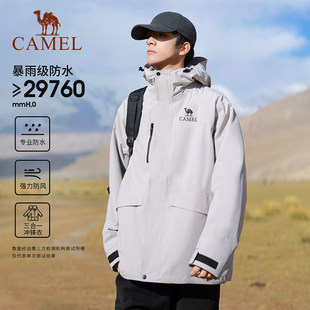 骆驼女装冲锋衣三合一2026春季新款防风防水登山服休闲外套