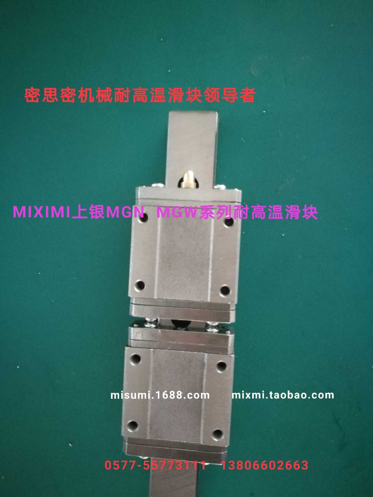 耐高温滑块MGN15C RSR15VM  LWL15B      MR15MN LU15 五金/工具 直线运动轴承 原图主图