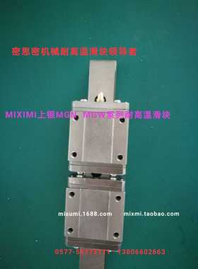 耐高温滑块MGN15C RSR15VM  LWL15B      MR15MN LU15