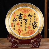 景德镇陶瓷家和万事兴装 饰品摆件 饰坐盘现代家居客厅电视柜玄关装