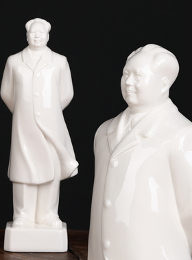 毛主席全身像摆件陶瓷