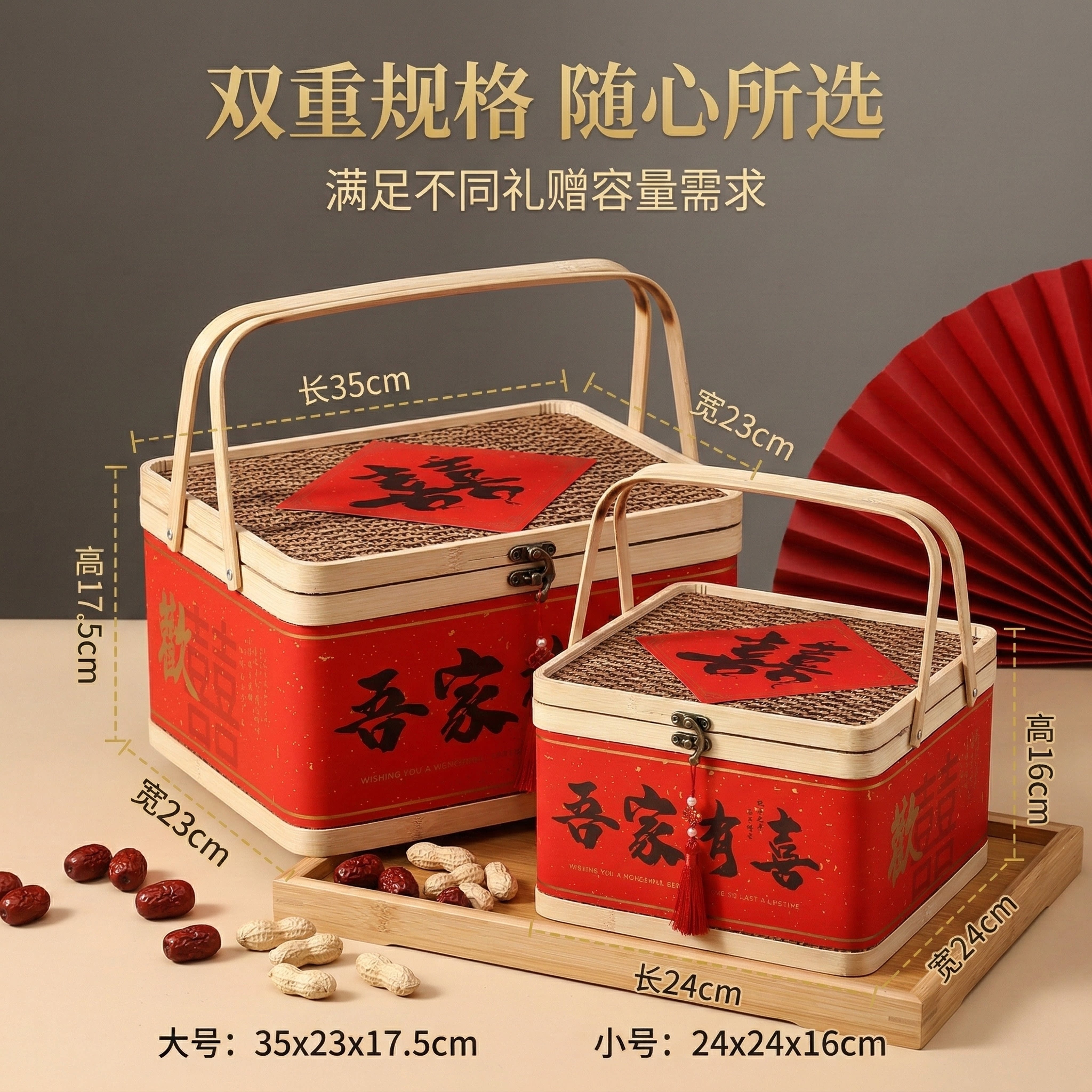 26新款国风喜庆结婚伴手礼竹编盒通用节日文创婚礼收纳箱手提礼盒