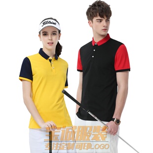 工作服印logo班服订做聚会T恤绣字 文化衫 定制插色翻领短袖 Polo衫