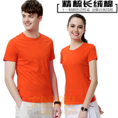 班服定制t恤同学聚会学生舍服文化衫 DIY来图定制纯棉 印字LOGO短袖