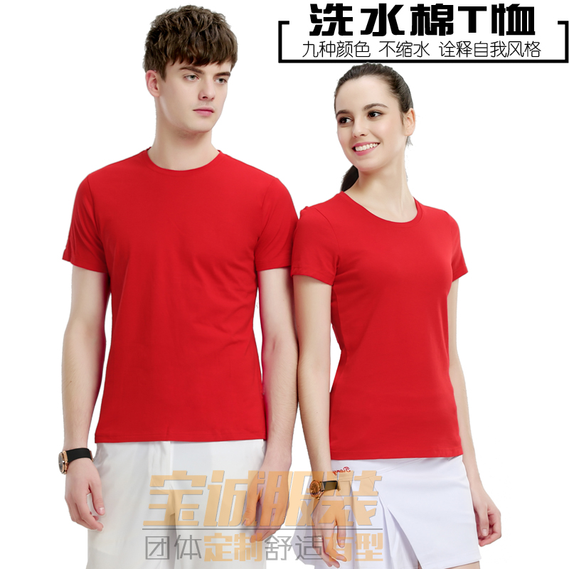 纯棉T恤定制班服广告衫印字文化衫工作服订制logo圆领短袖团队服