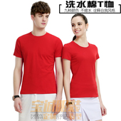 团队服 工作服订制logo圆领短袖 纯棉T恤定制班服广告衫 印字文化衫