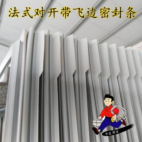 小叶边冰箱密封条海信