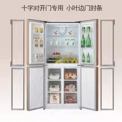 小叶边冰箱密封条卡萨帝