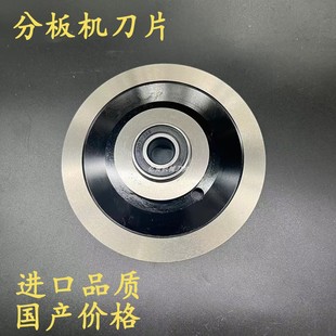 LED灯条VCUT基板分切刀 玻纤板圆切刀 走刀式 CAB铝基板分板机刀片