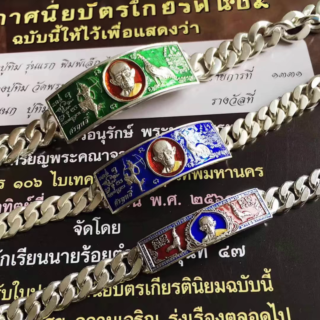 泰国佛系牌正牌 龙婆瑞正品2560年百日手链 珐琅泰牌代购
