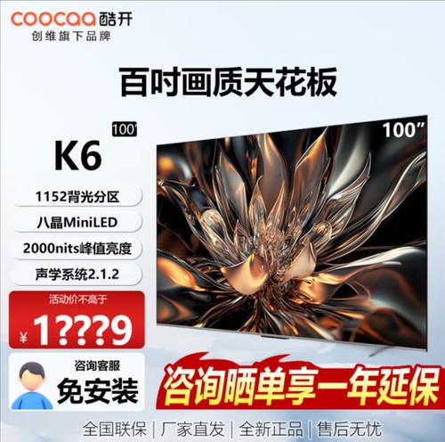 长虹98Z70H海信85ESPro 海信100E7Q 海信创维英寸高刷专用游戏机