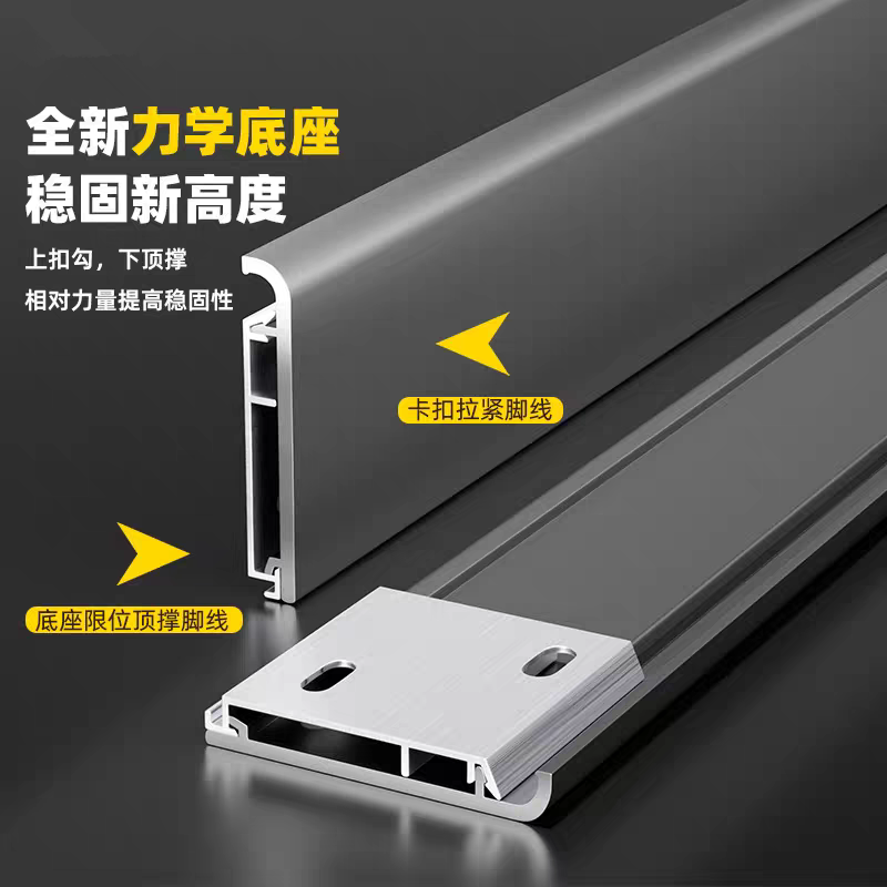 奥莱品踢脚线直边加厚款