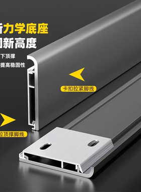 奥莱品踢脚线直边加厚款