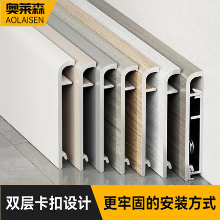 木纹铝合金踢脚线卡扣式原木风贴脚线6cm8cm不锈钢超薄极简地脚线