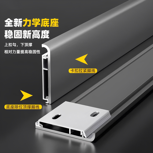 奥莱品踢脚线直边加厚款