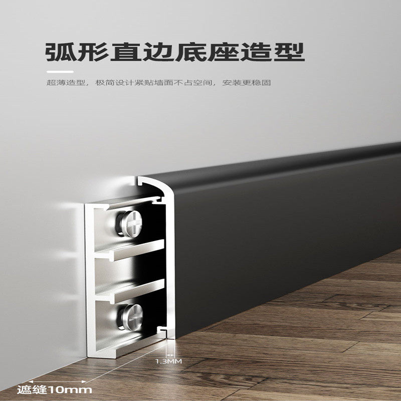 铝合金踢脚线 新款弧形直边奶油风极简轻奢仿实木金属护角地脚线
