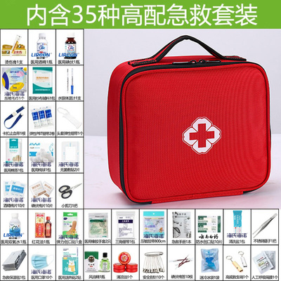 海氏海诺创伤急救包含套装