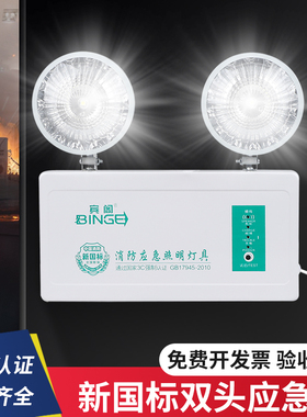 消防应急灯新国标led双头应急照明灯安全出口疏散停电家用充电式