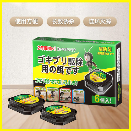 持久防蟑连环灭杀厨房卧室放心用