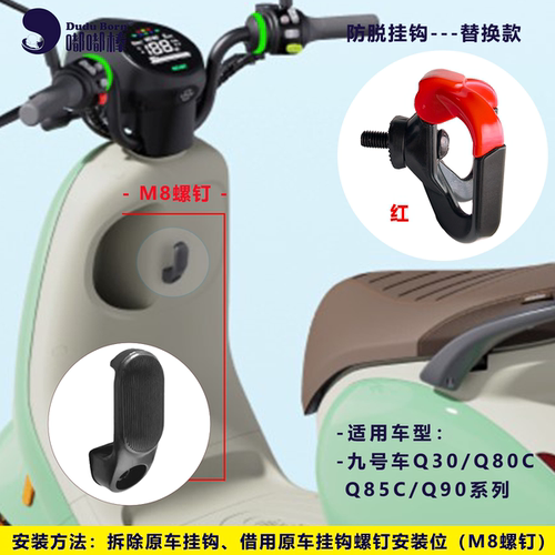 电动车防脱钩头盔钩挂书包外卖钩