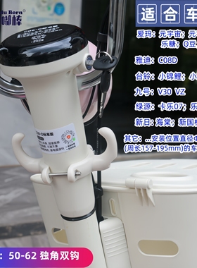 电动车挂钩新款元宇宙 特粗大尺寸立柱C12 C09 C11奶油白色防脱钩