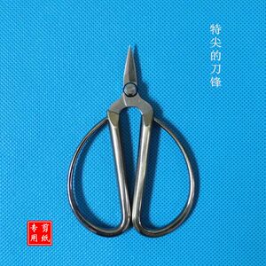 剪纸专用剪刀 窗花剪子 尖头小头 专业艺人手工磨尖