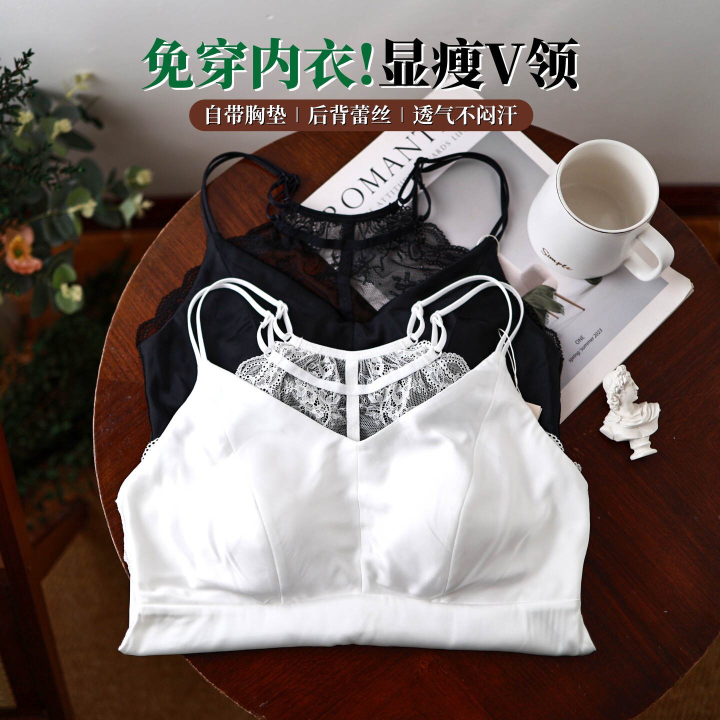 26美背舒适打底透气吊带立体蕾丝带胸垫背心可外穿西服内搭高级感