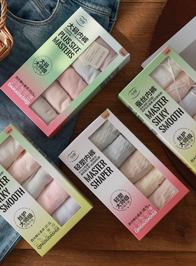 身吻5条装中高腰无缝女士内裤80-200斤收腹提臀高弹舒适包臀抗菌