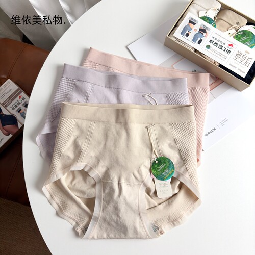 3条装俏织塑皇后615女收腹内裤无缝3D提臀无痕翘臀三角收腹裤616