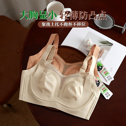 小动圈3005大胸显小调整型收副乳文胸罩女生薄款软钢圈无痕内衣