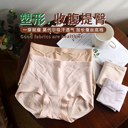 嘉莉梦内裤女2026新款收腹收小肚子中高腰女士三角裤提臀内裤901