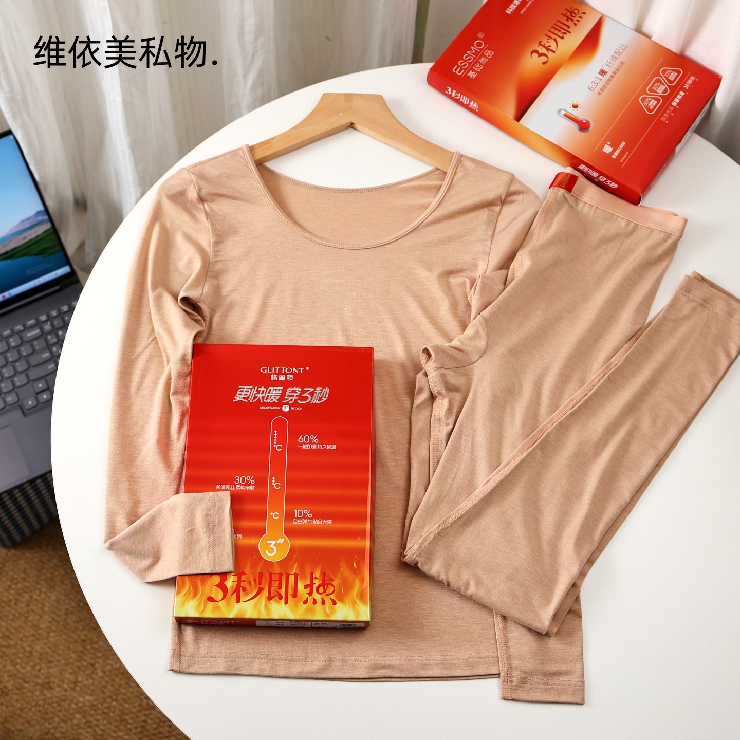 世泰智造3秒即热女士保暖亲肤柔软隐形打底内衣秋衣秋裤薄绒感,女士内衣/男士内衣/家居服,保暖套装,淘宝优惠券,粉丝福利购,淘宝优惠卷