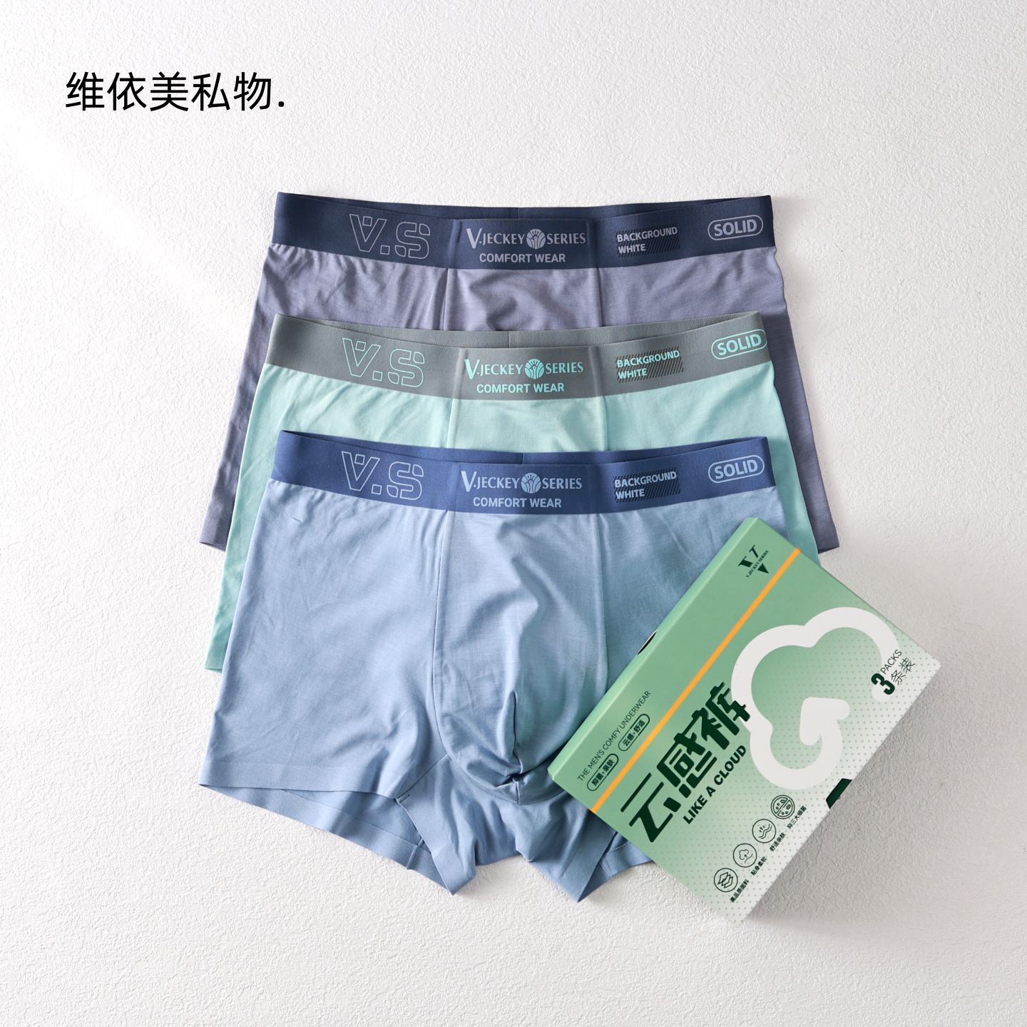 3条装莫代尔男士内裤男款无痕平角四角短裤抑菌裆抗菌透气男式