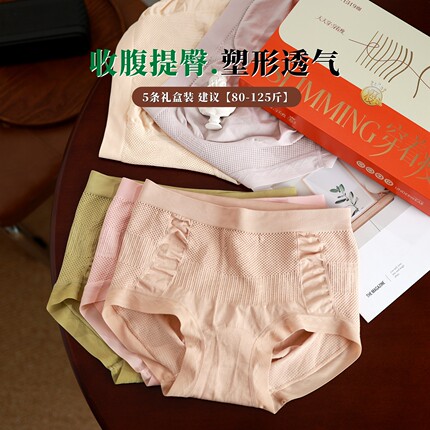身吻26新款乳酸裤蜂巢收腹女士内裤高弹透气不卷边中腰提臀无痕