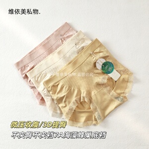 3条装实体爆款俏织中腰收腹裤提臀内裤女海藻纤维透气裆收小肚子