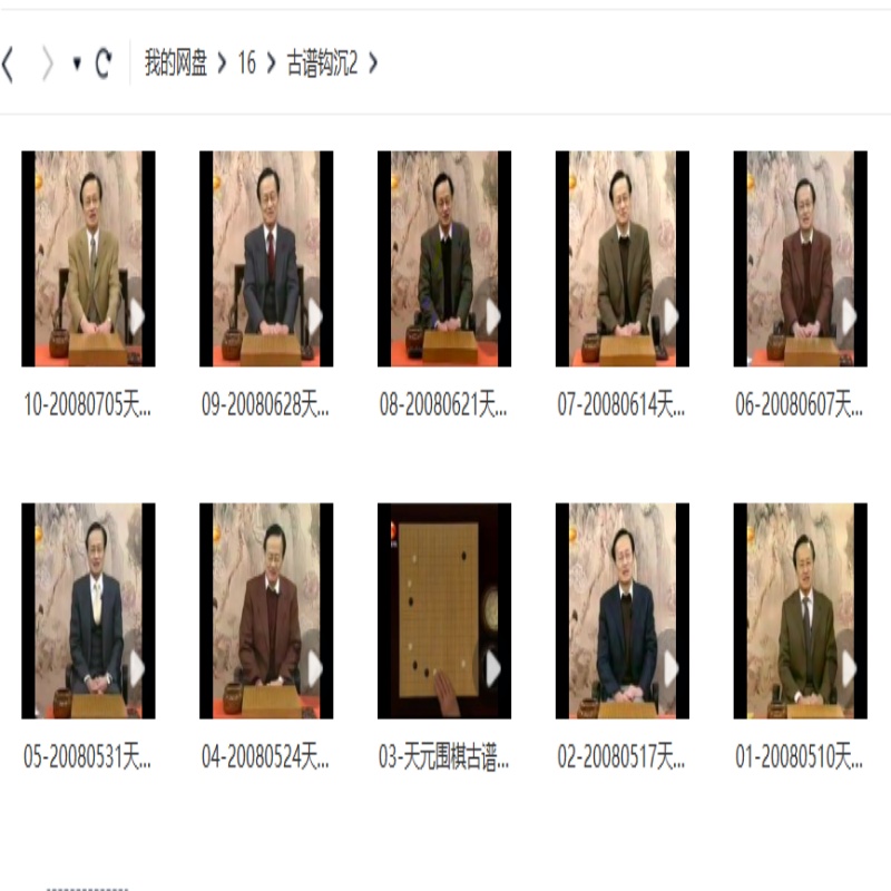 围棋徐星友程兰如十局棋古谱钩沉视频谁与争锋10谱陈祖德九段讲解