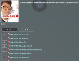 围棋视频 围棋TV 潜伏激斗传 柯洁九段讲解 网络自战对局28集全