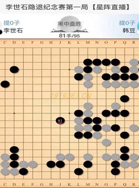 李世石退隐棋韩豆围棋AI对弈解说