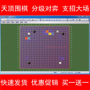 天顶围棋ai软件日本人工智能中文zen7职业人机对弈死活少儿go复盘