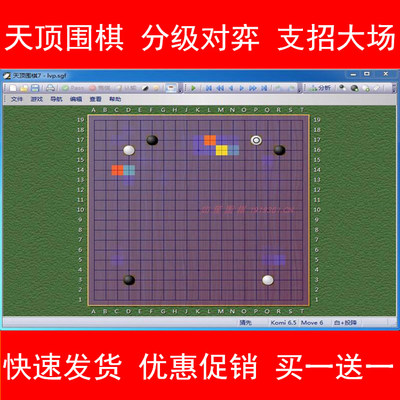 日本天顶围棋软件下棋对弈人机ai