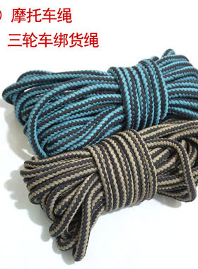 联兴百货捆扎绳拉货绳弹力绑货绳