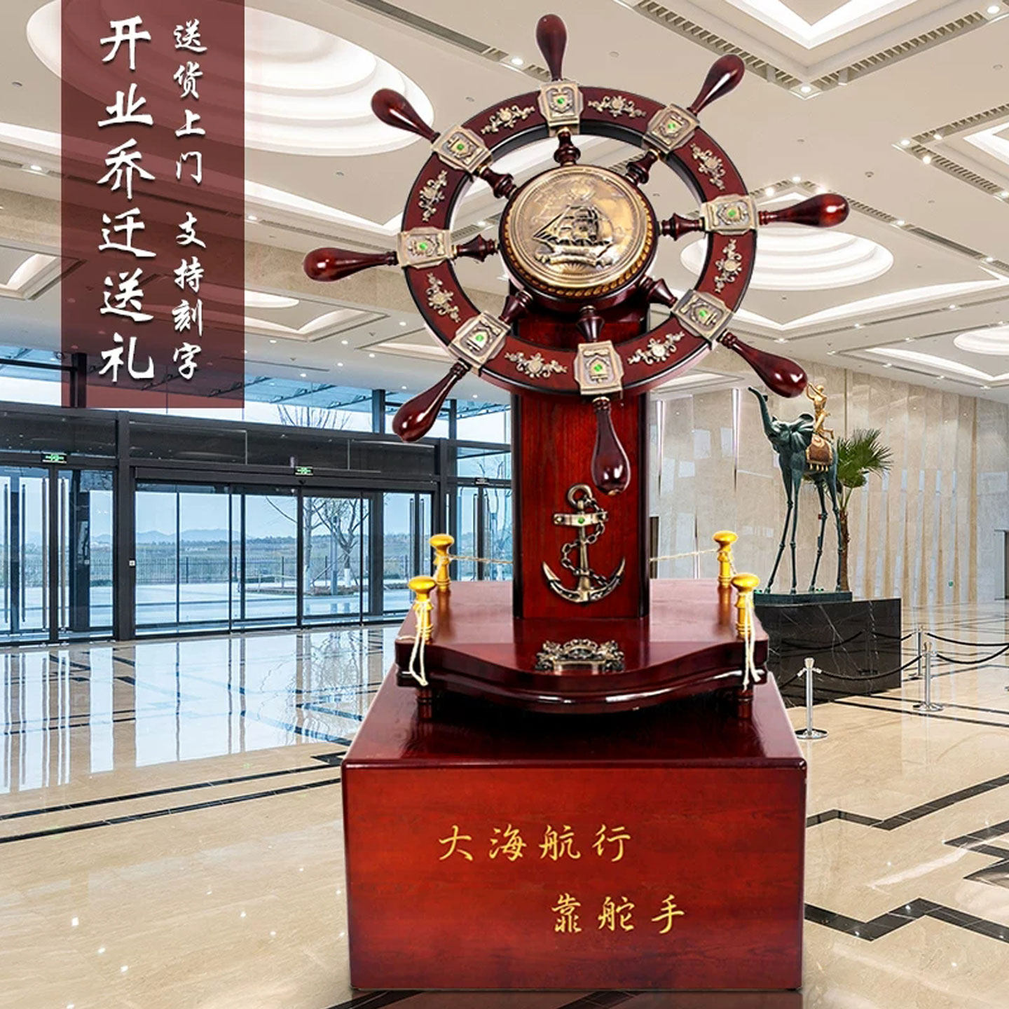 落地领航舵航摆件送饭店公司开业大吉生意兴隆大型校庆办公室船舵,家居饰品,装饰摆件,淘宝优惠券,粉丝福利购,淘宝优惠卷