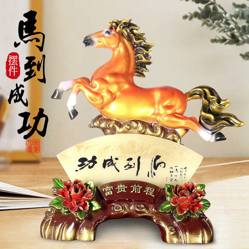 马到成功摆件新店开业礼品
