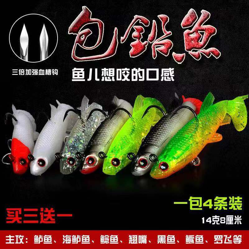 卷尾夜光远投鲈鱼翘嘴路亚饵