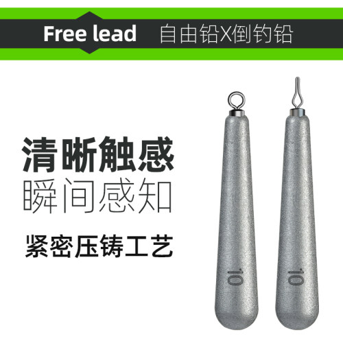 锐道倒钓铅配德州卡罗自由钓组